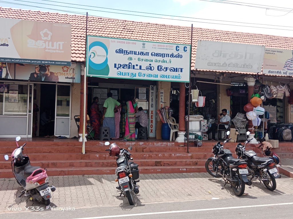 Vinayaka E Sevai Maiyam, Aadhaar, CSC, Pan Centre