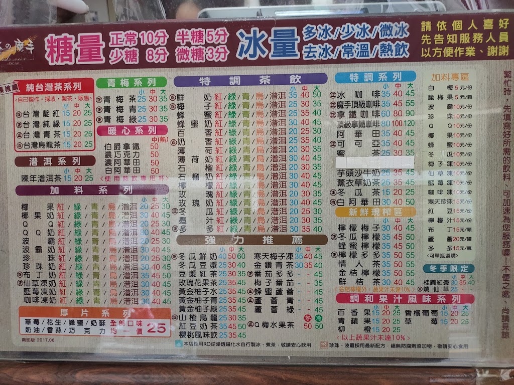 茶之魔手 (仁德德南店) 的照片