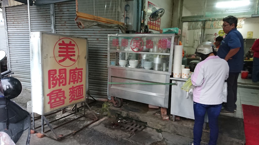 關廟阿美魯麵 的照片