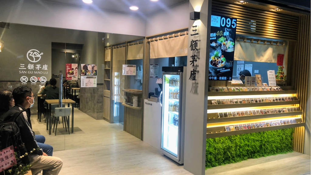 三顧茅廬-台中東興店 的照片