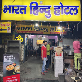 Bharat Hindu Hotel
