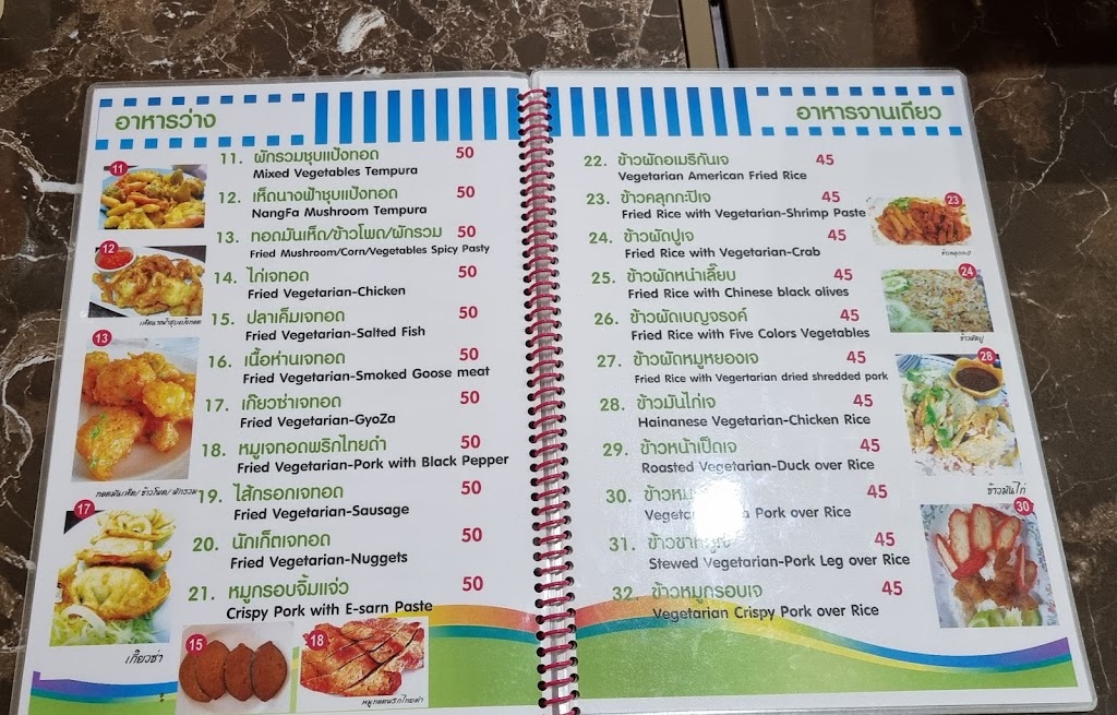 J Class Vegetarian Restaurant's Photo/Menu