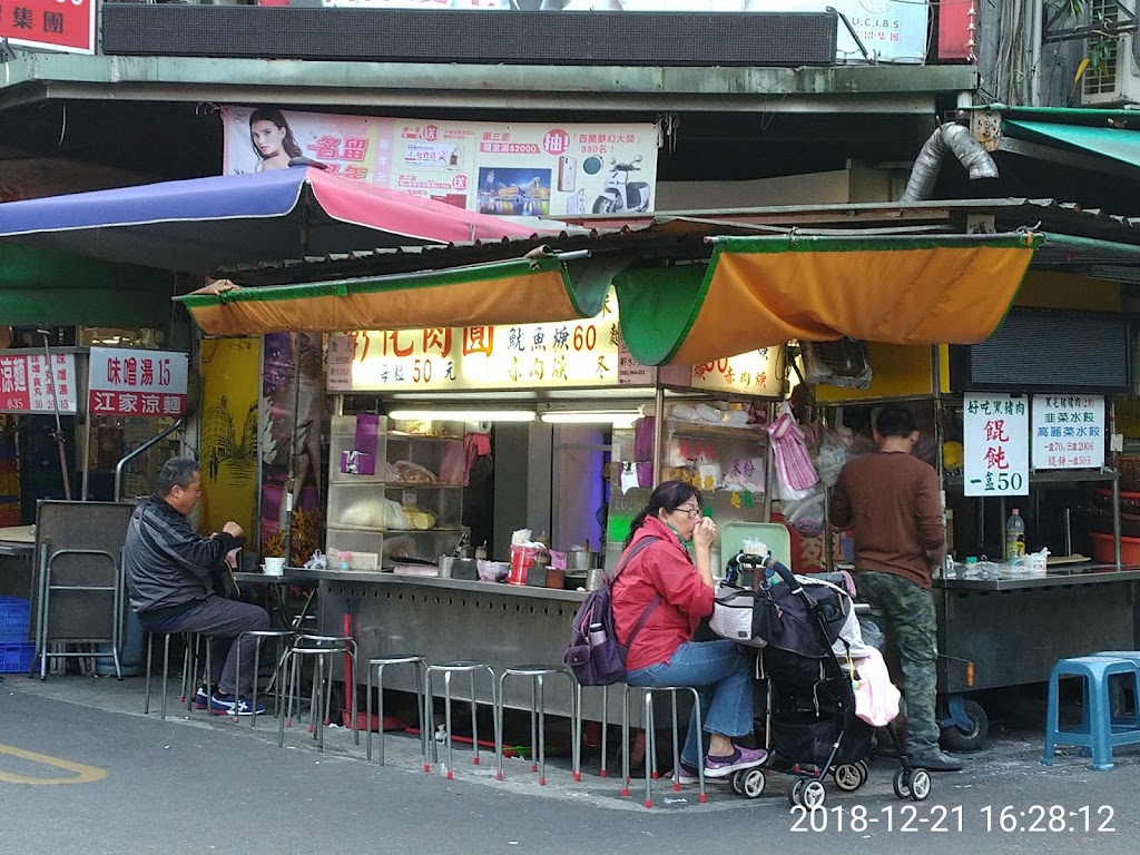 彰化肉圓魷魚羹 的照片