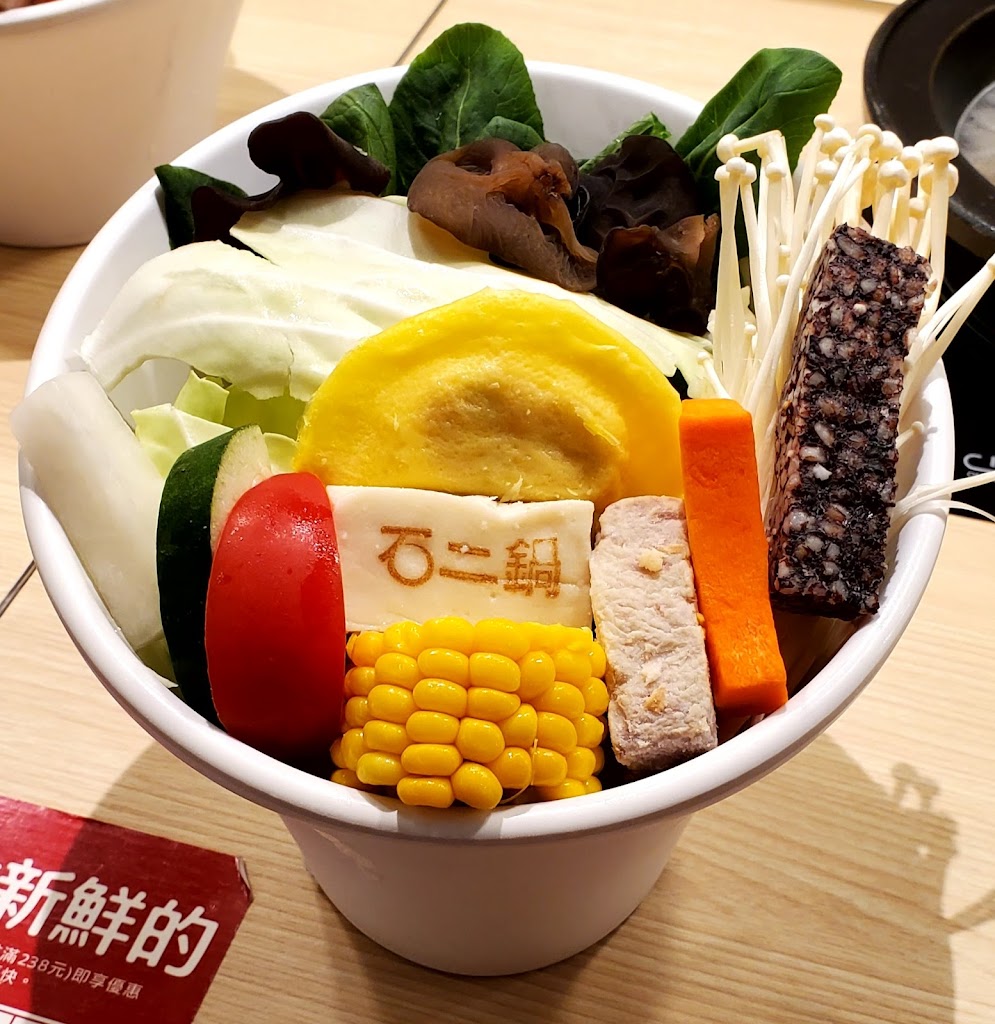 石二鍋-平鎮大潤發店 的照片