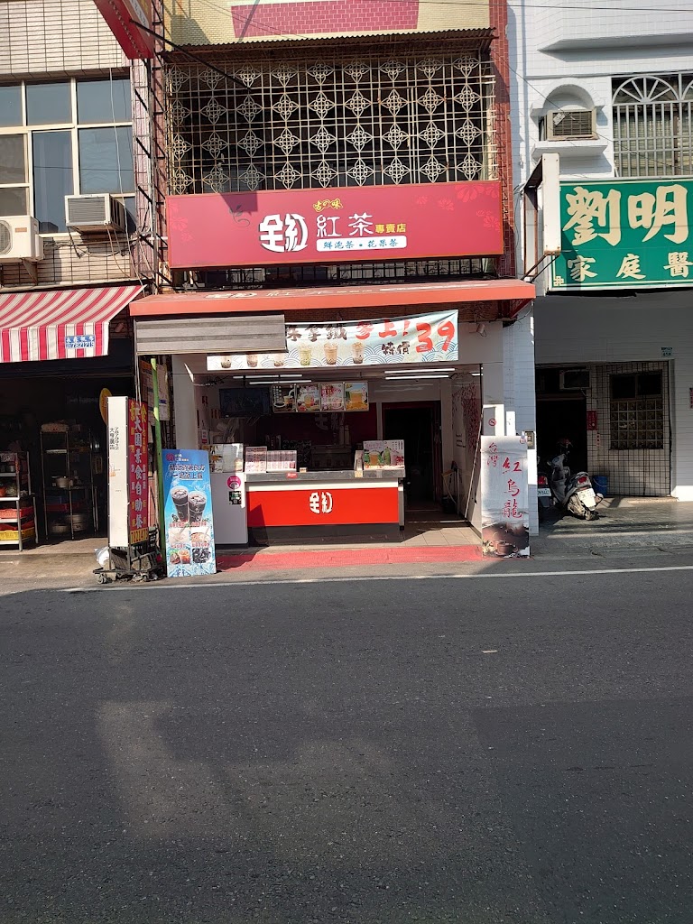 全紅 古早味紅茶（鳳林店） 的照片