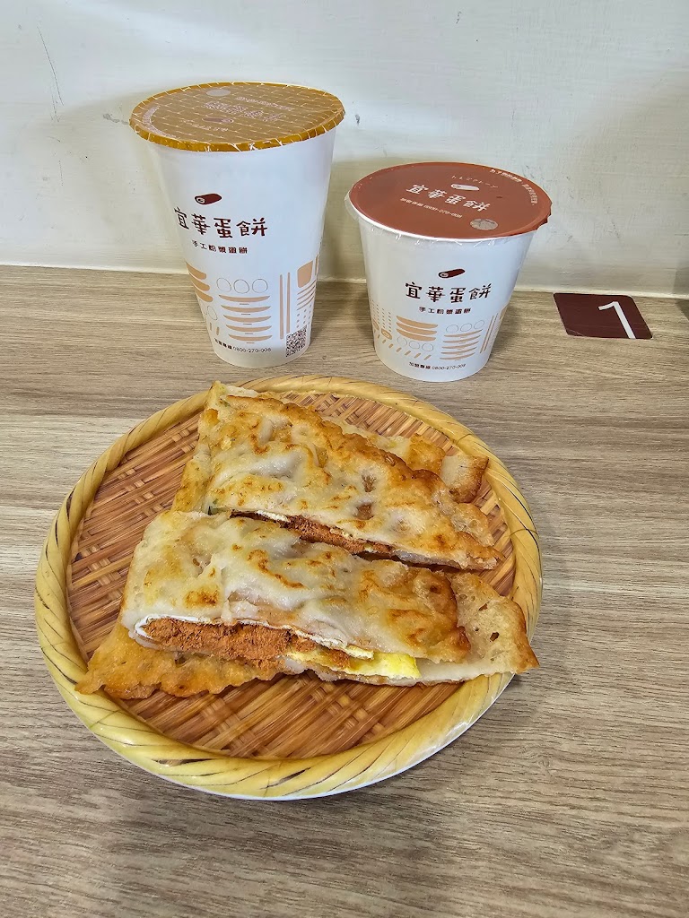 宜華蛋餅垂楊店 的照片