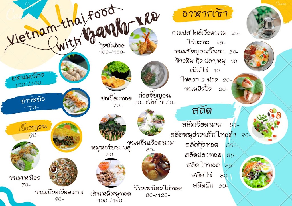 บั๋นแซว อาหารเวียดนาม's Photo/Menu