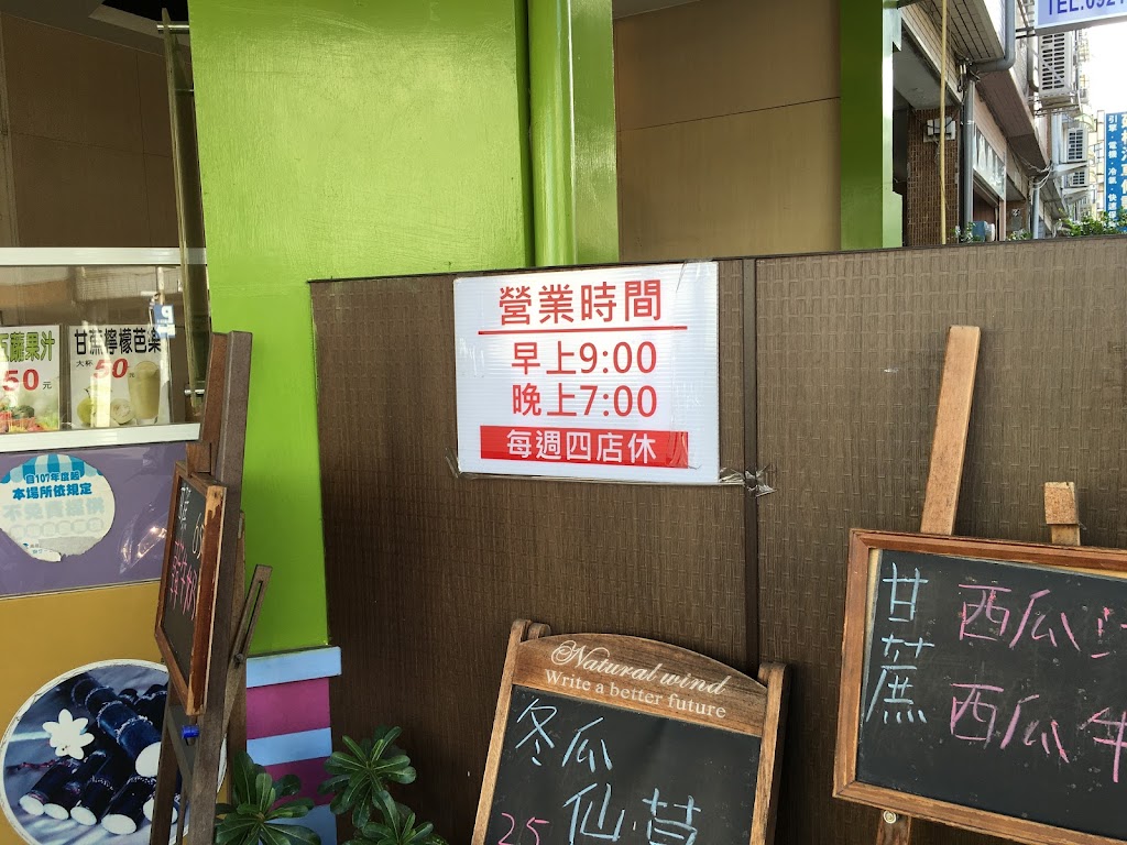 勇伯甘蔗汁專賣店 的照片