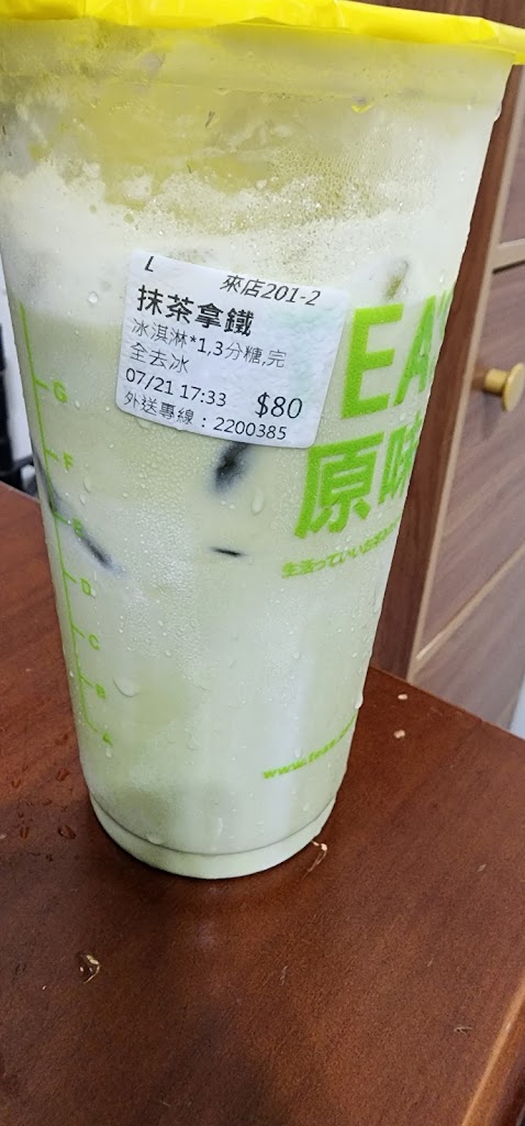 Tea s原味 民雄江厝店 的照片