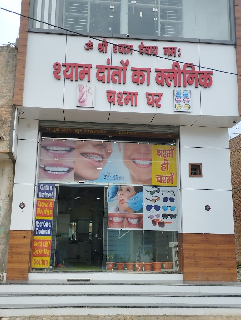 Shayam Dental Eye Clinic