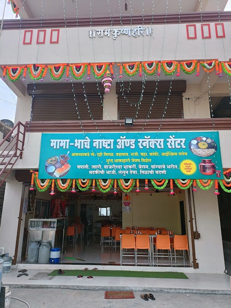 Mama Bhache Misal House