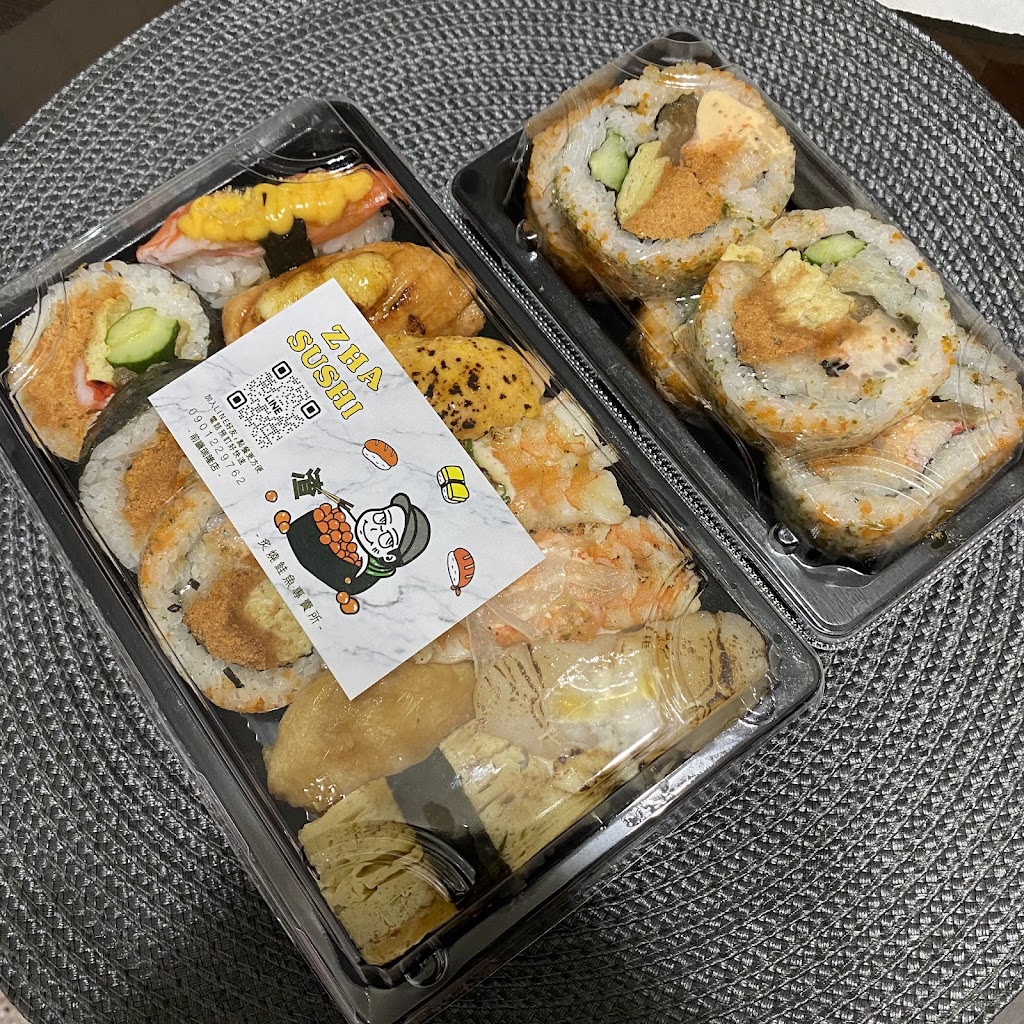 渣壽司sushi瑞隆店 的照片