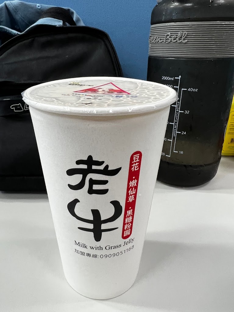 老牛豆花嫩仙草大溪員林店 的照片