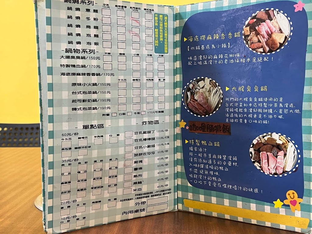 歐老板火鍋炸物 的照片