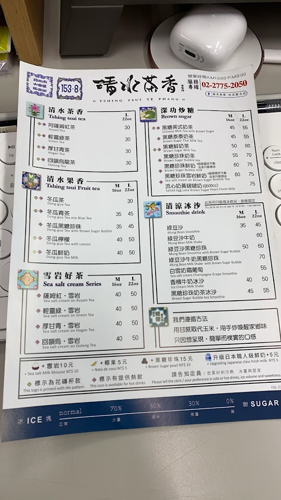 清水茶香(延吉店) 的照片