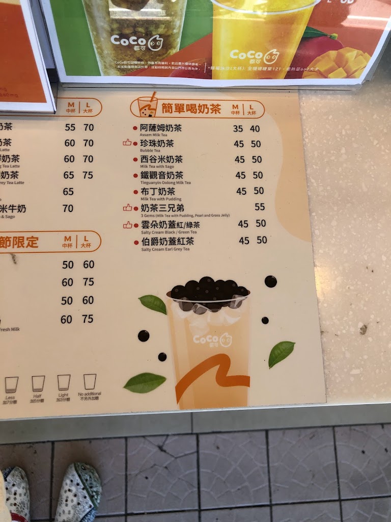 CoCo都可 桃園大竹2店 的照片