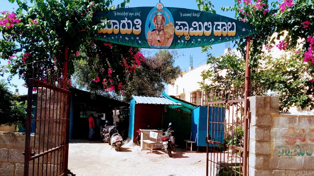 Maruthi Family Dhaba