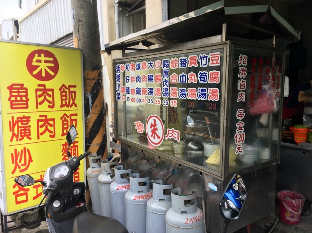 朱魯肉飯 的照片