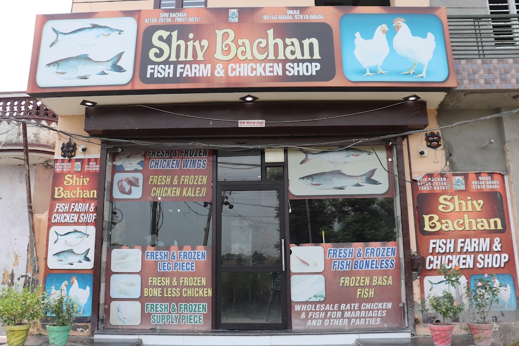 Shiv Bachan Fish Farm Chicken Shop