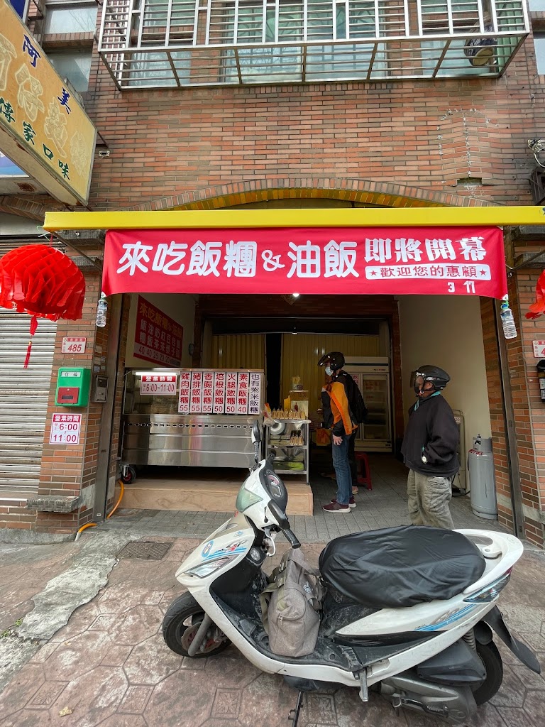 早餐店 的照片