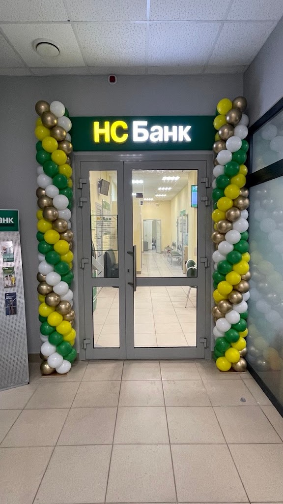  НС Банк - ДО "Ивановский"