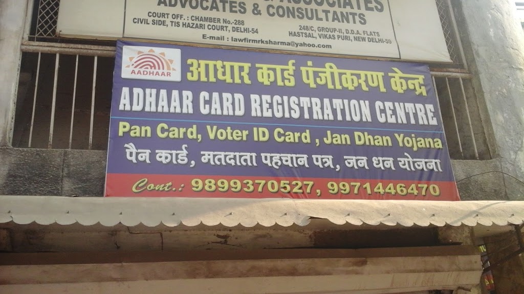 Aadhaar Card Registration Center