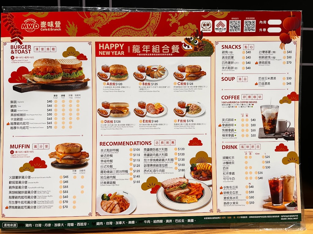 麥味登 彰化永靖店 的照片