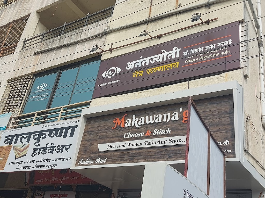 Anantjyoti Eye Hospital