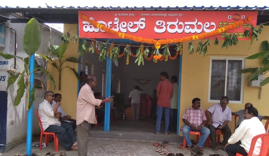 Thirumala