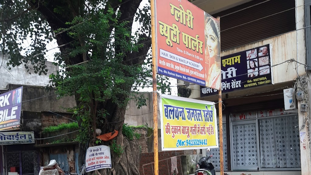 Glory Beauty Parlour