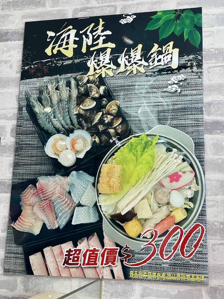 億品鍋 高雄中安店 的照片