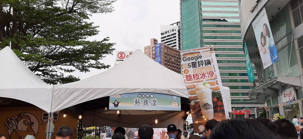 薪食漟永成北店（飲料.炸物.宵夜）/太平炸物推薦/冰沙/好吃鹹酥雞 的照片