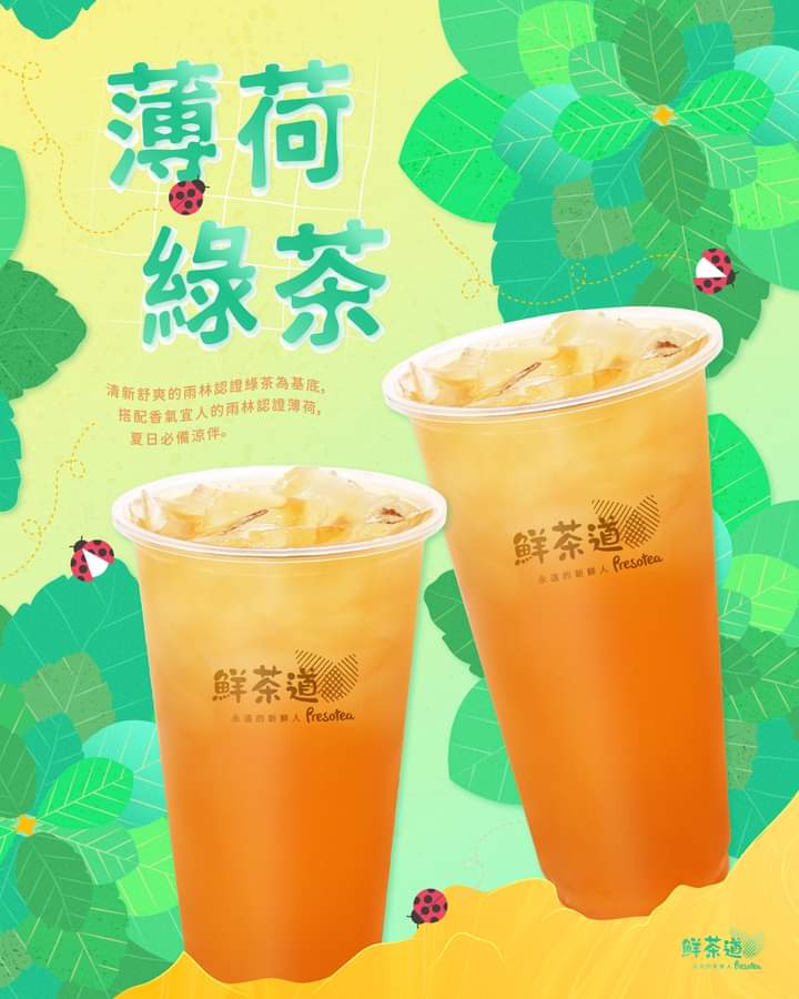 鮮茶道 鹿港鹿東店 的照片