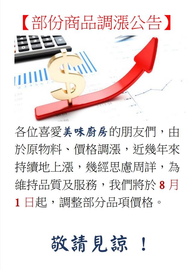 美味廚房早午餐 的照片