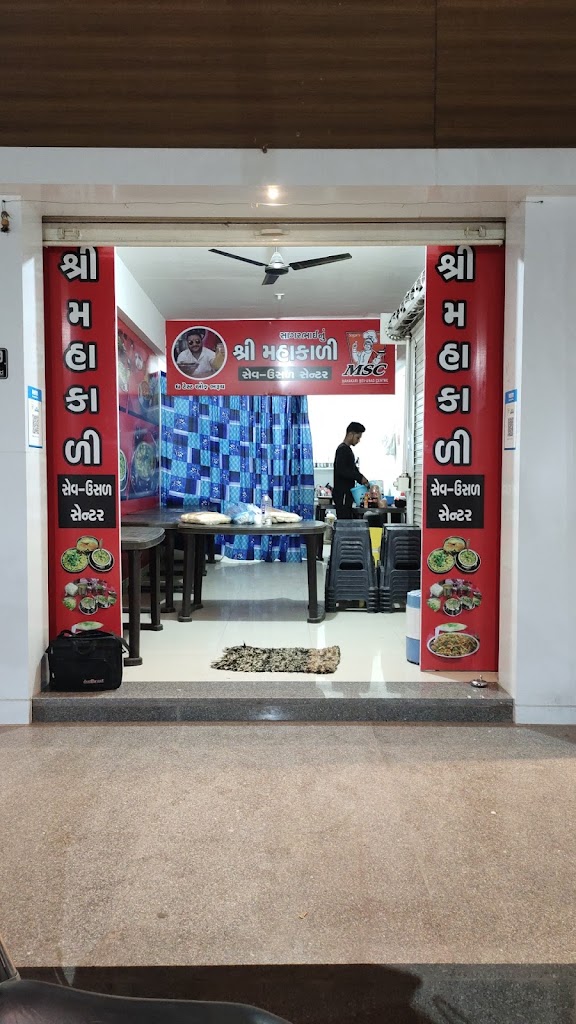 Shree Mahakali Sev Usal Centre