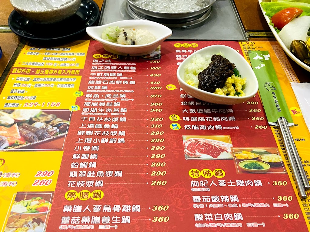 千町日式涮涮鍋 的照片