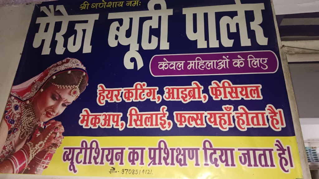Marriage Beauty Parlour