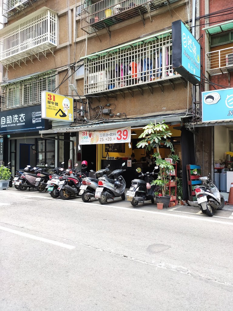 31早午餐【蘆洲店】 的照片