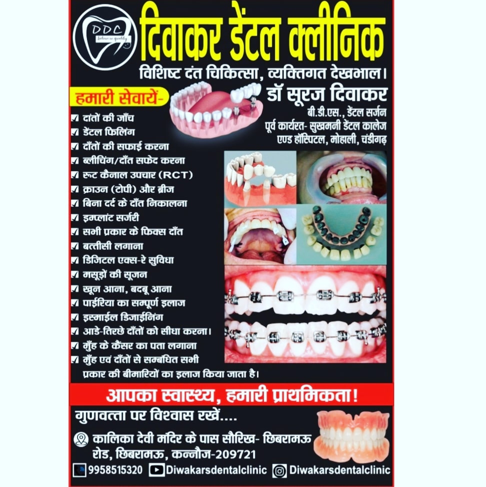 Dr. Diwakar S Dental Clinic