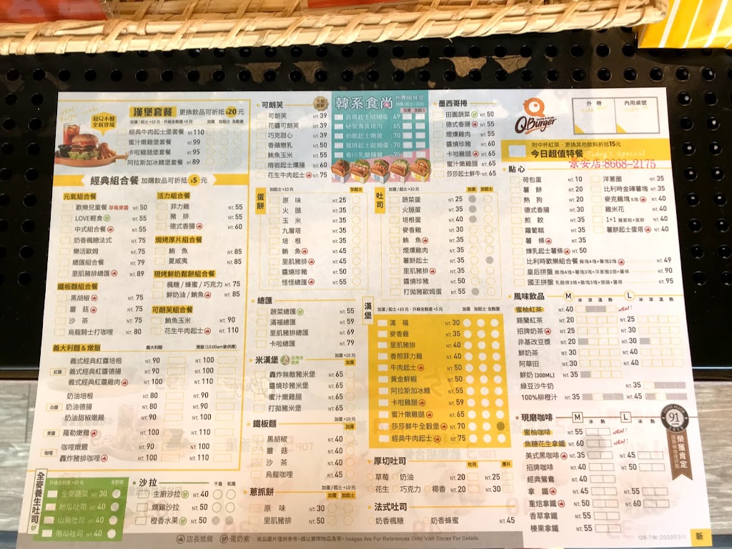 Q Burger 中和景安店 的照片