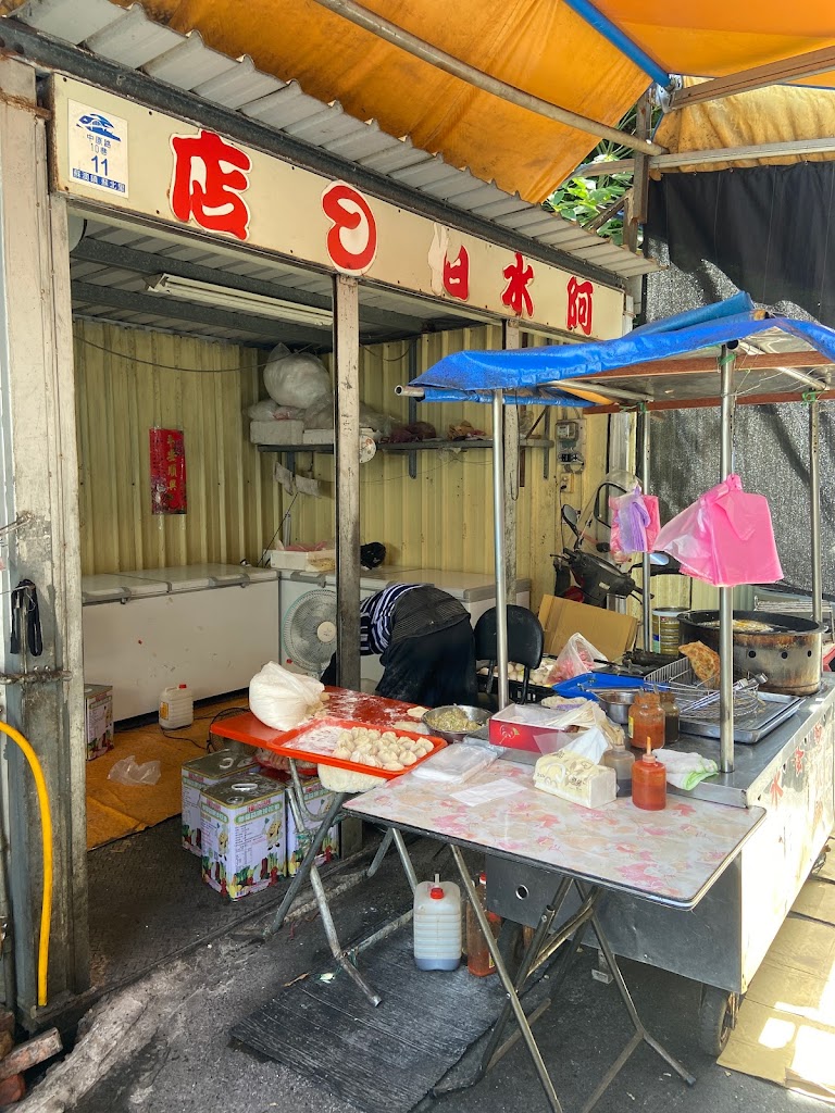 阿水伯の店 的照片