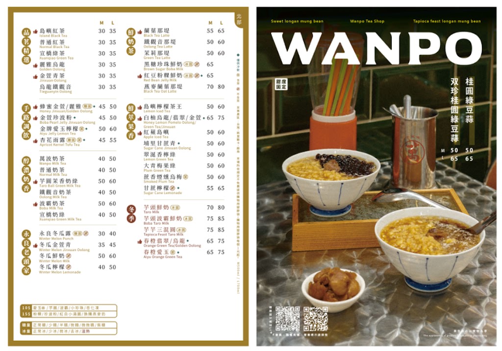 萬波島嶼紅茶 Wanpo Tea Shop 宜蘭冬山店 的照片