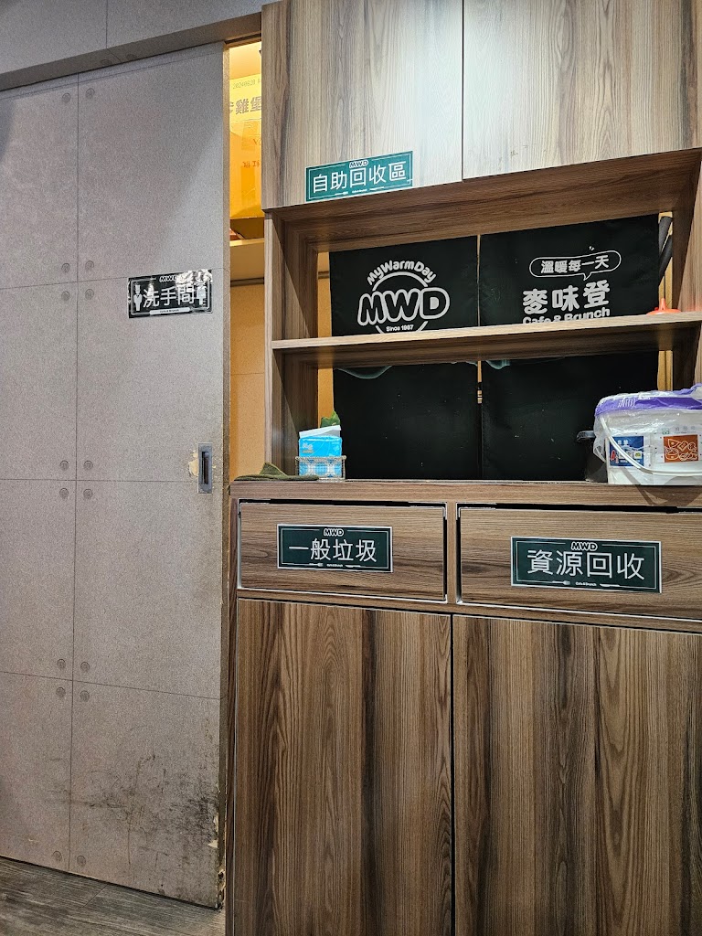 麥味登 三重佳德店 的照片