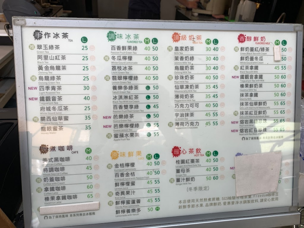 茶四方中壢店 的照片