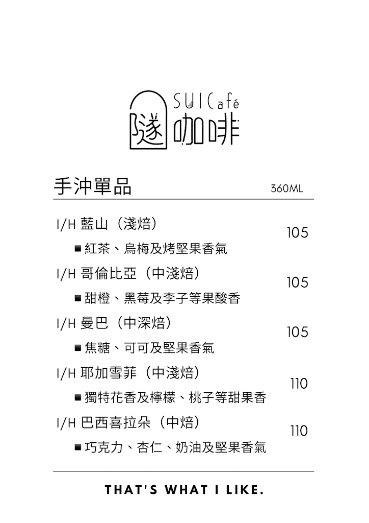 suicafe隧咖啡 的照片