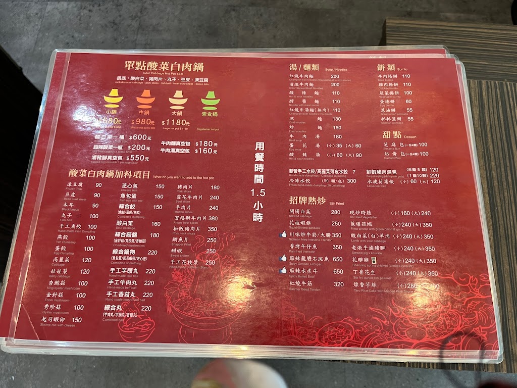 劉家酸菜白肉鍋左營曾子店 的照片