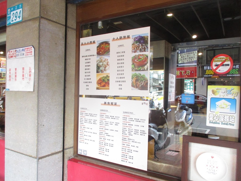 來得福川菜客家菜餐廳 的照片