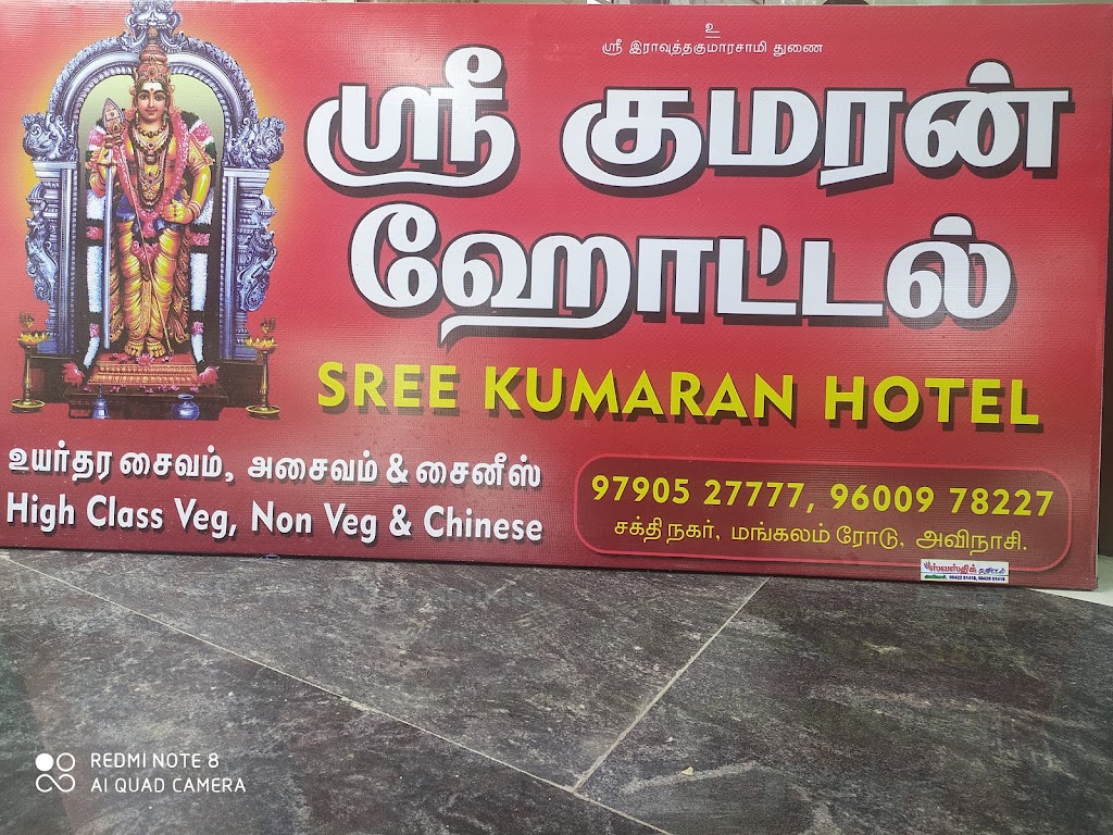 Sree Kumaran Hotel Veg And Nonveg
