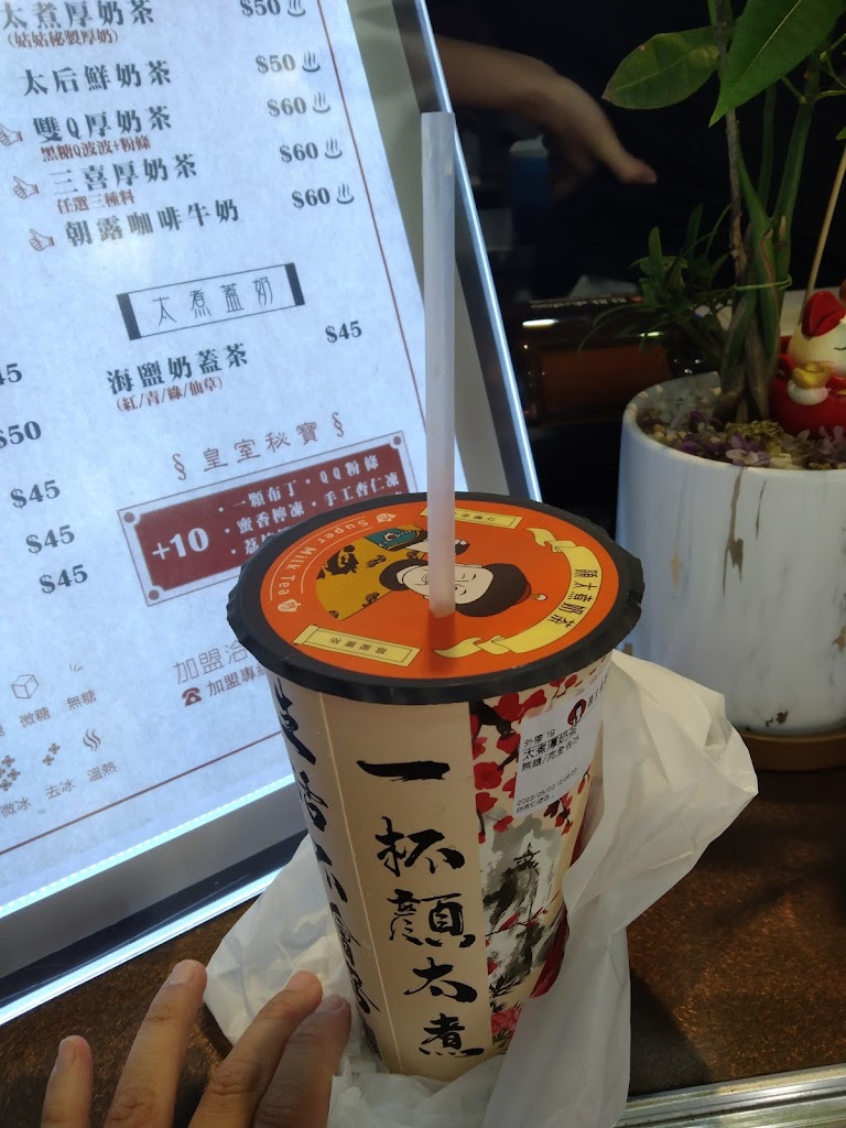 顏太煮奶茶-台南仁德店 的照片
