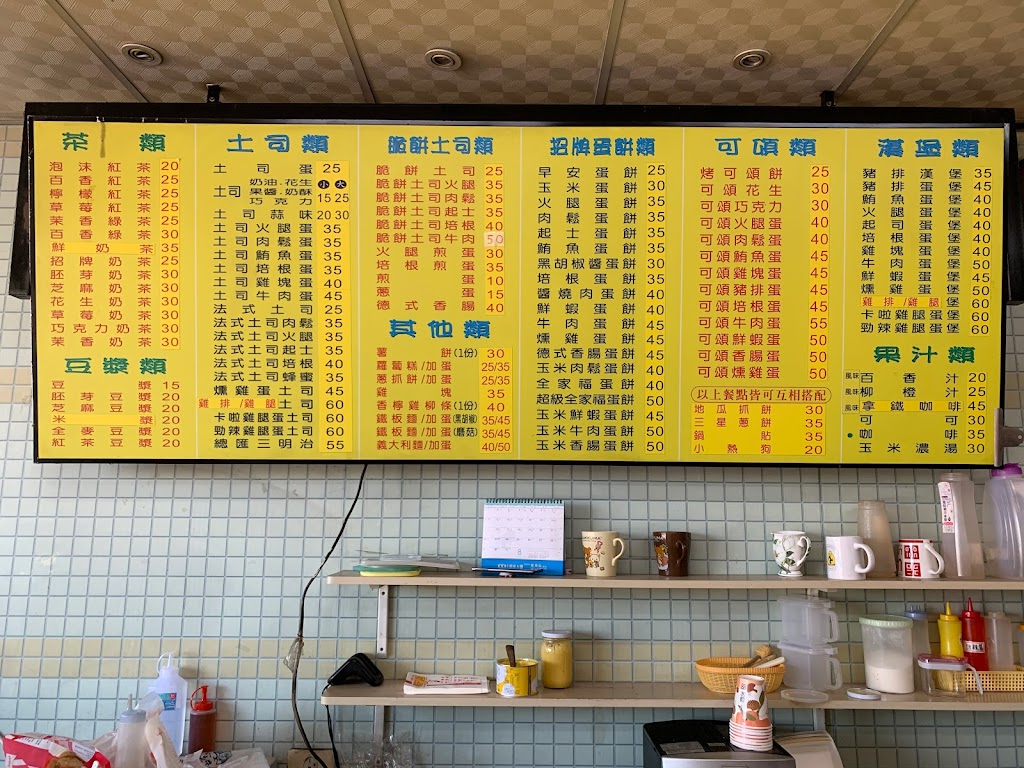 阿根早點(食品店) 的照片